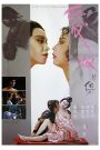 Lust for Love of a Chinese Courtesan