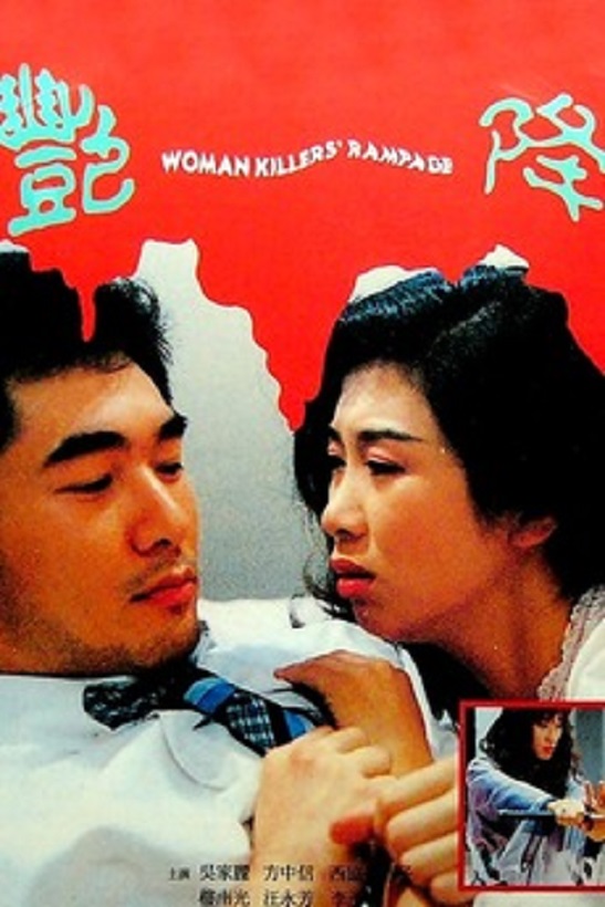 Woman Killer’s Rampage