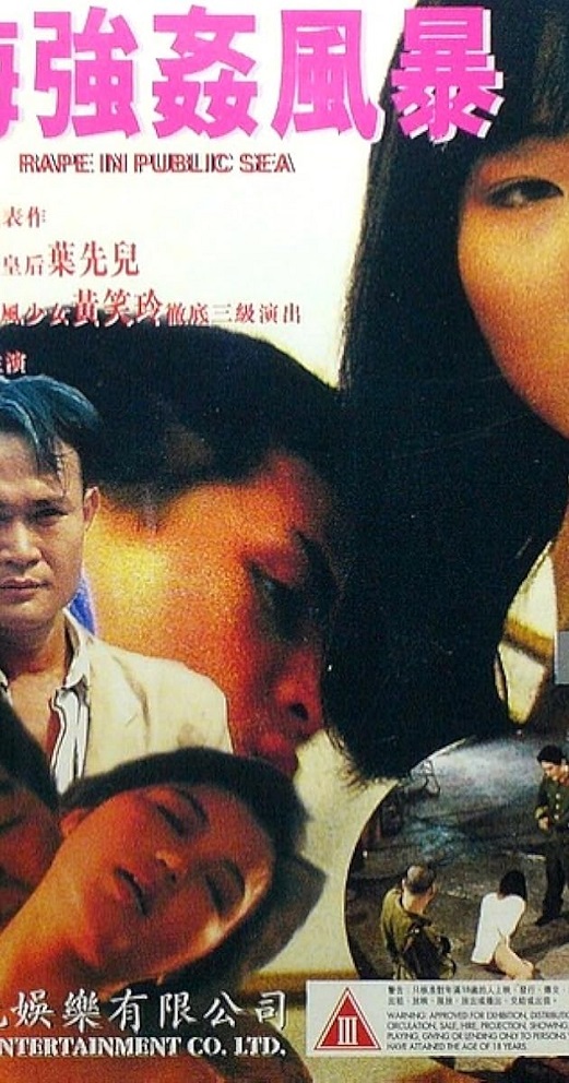Rape In Public Sea