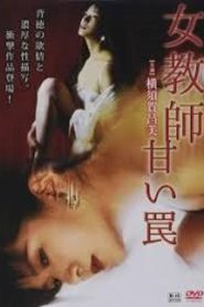 Female Teacher Sweet Trap (2007)