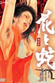 Flower and Snake 2: Sketch of Hell (1985)