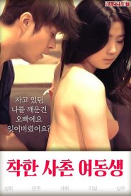 Good Younger Sister Cousin (2019)