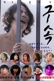 Imprisonment (2020)